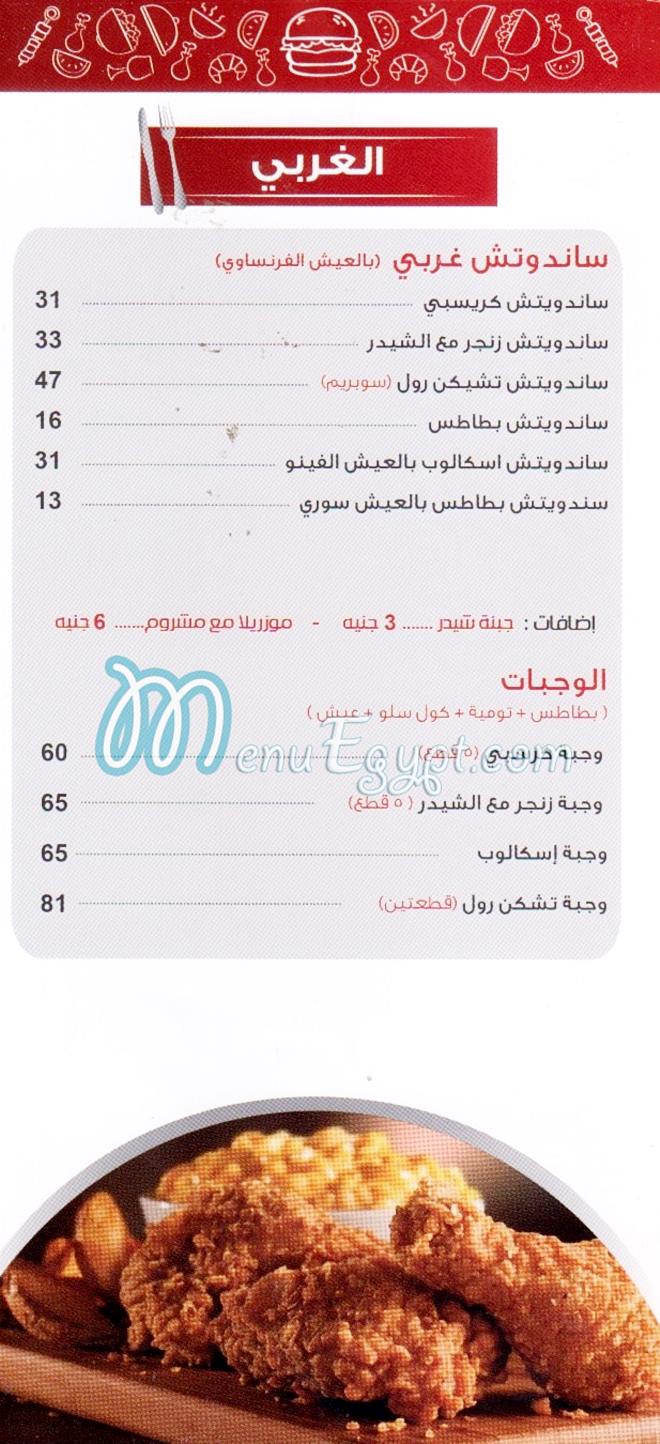 يا شام مصر الخط الساخن