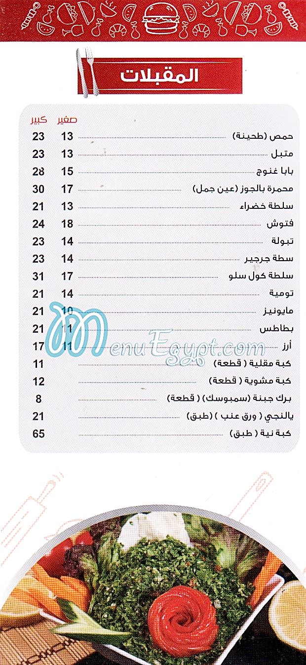 يا شام مصر