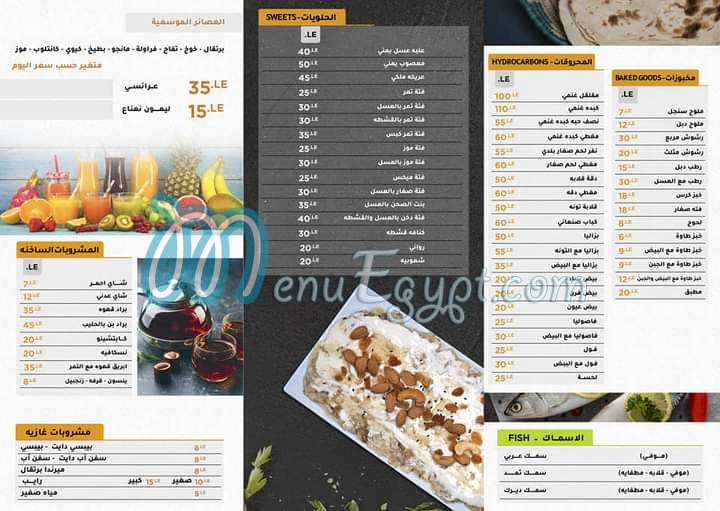 Yamani menu Egypt