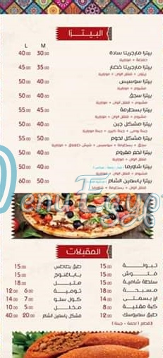 Yasmein El Sham delivery menu