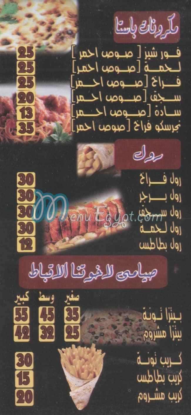 مطعم مطعـــــــــــم   زاد--الخيـــــــــر مصر