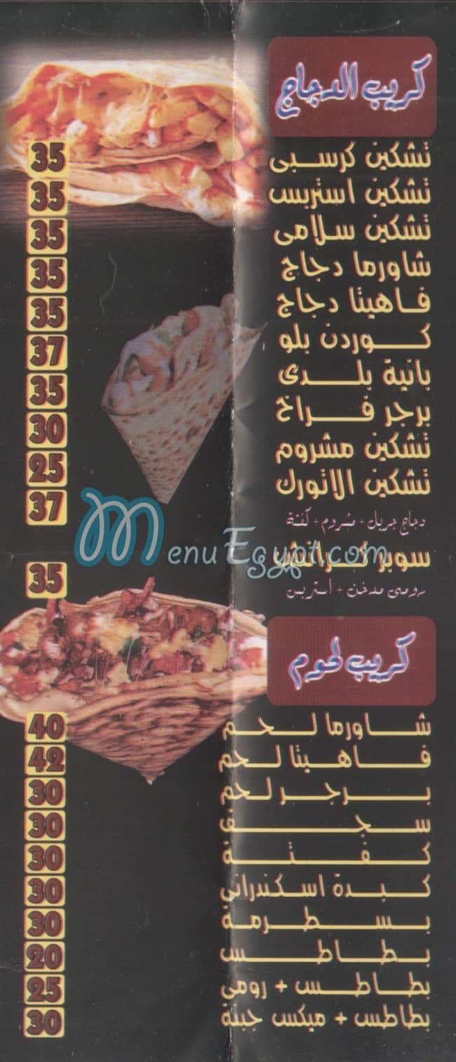 مطعـــــــــــم   زاد--الخيـــــــــر مصر الخط الساخن