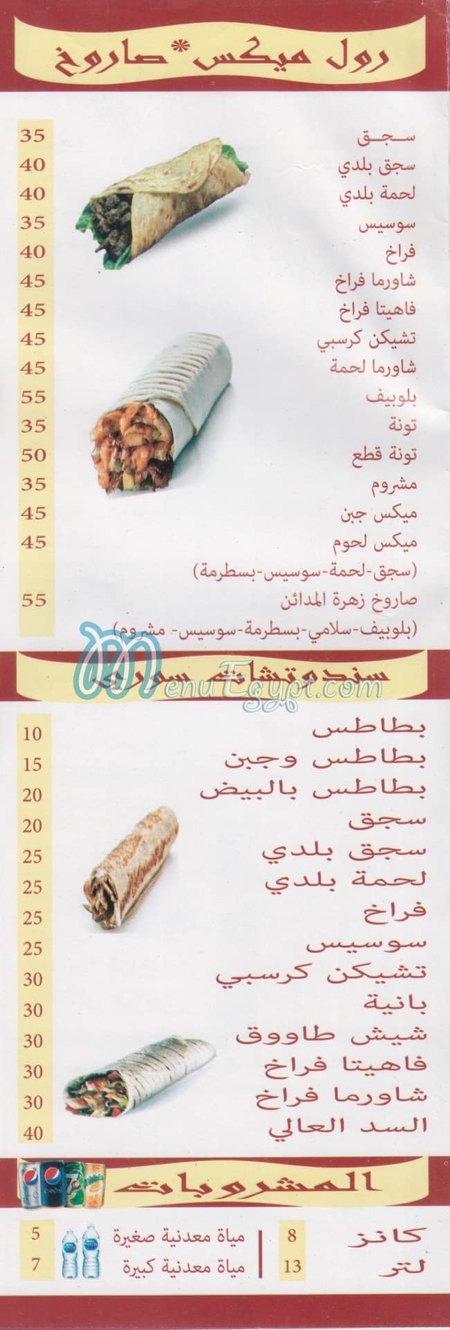 زهره المدائن مصر