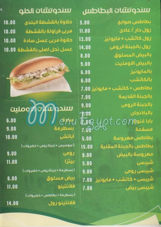 مطعم زهرة اسكندريه مصر
