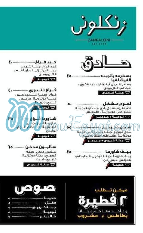 Zankaloni menu