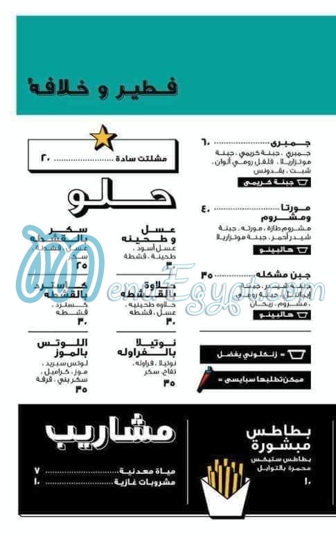 Zankaloni menu Egypt