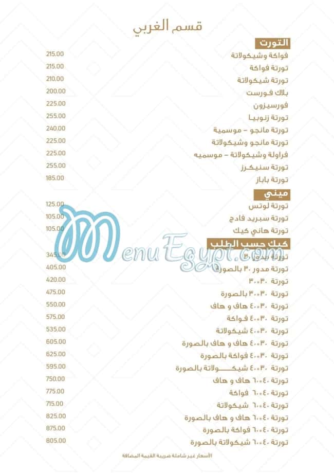 Zanobia Pastry menu