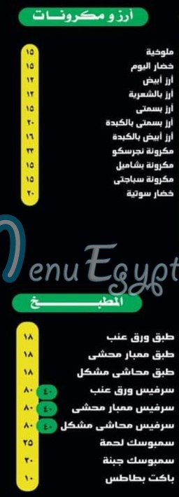 منيو زلزال الكبابجي مصر