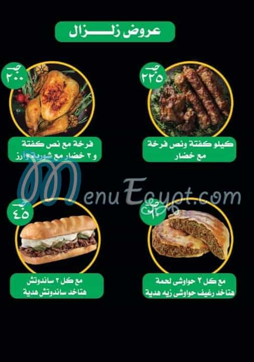 زلزال الكبابجي مصر الخط الساخن