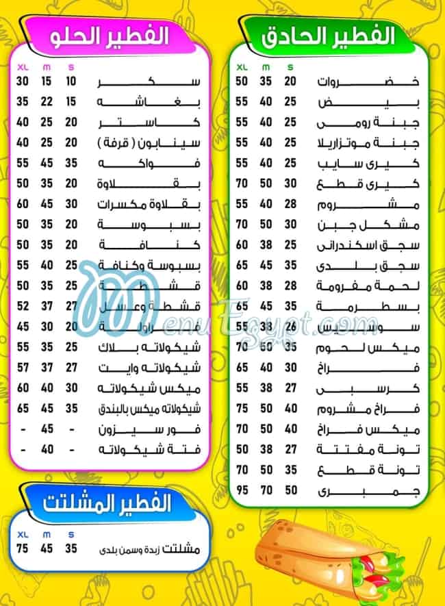منيو زلزال مصر