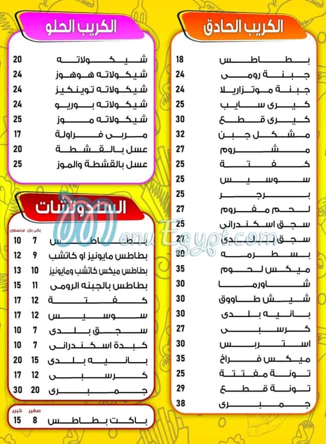 زلزال مصر منيو بالعربى