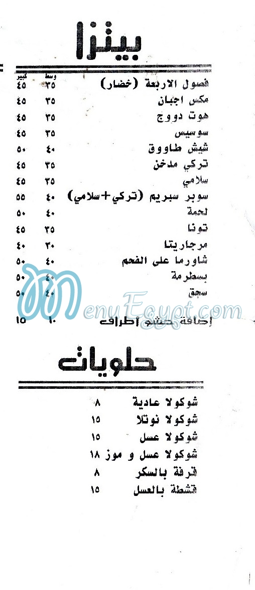 زيزفون الشام مصر الخط الساخن