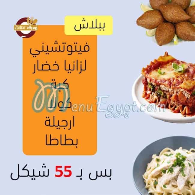 Zodiac menu Egypt