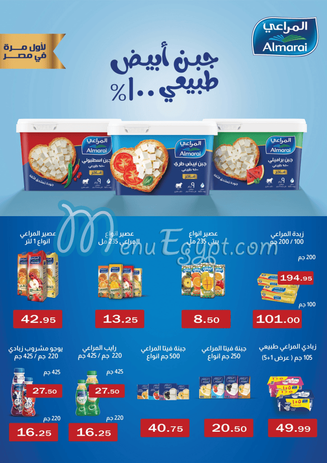 ABA market menu Egypt 4