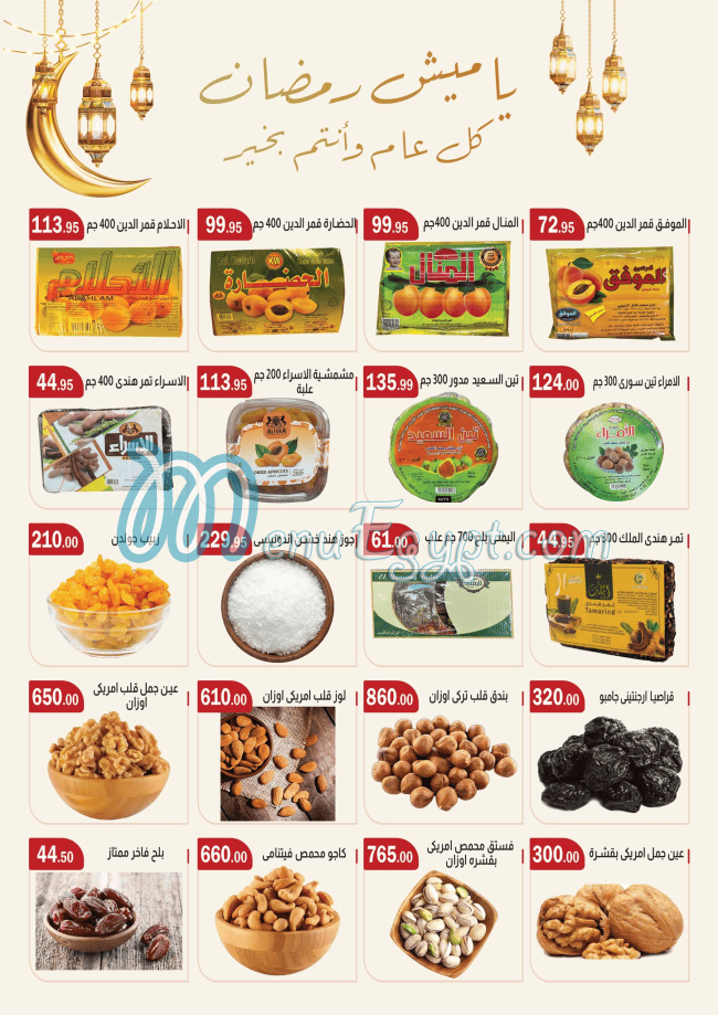 ABA market menu Egypt 5