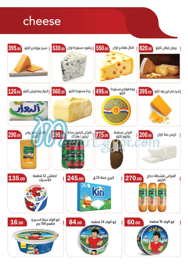 ABA market menu Egypt 6