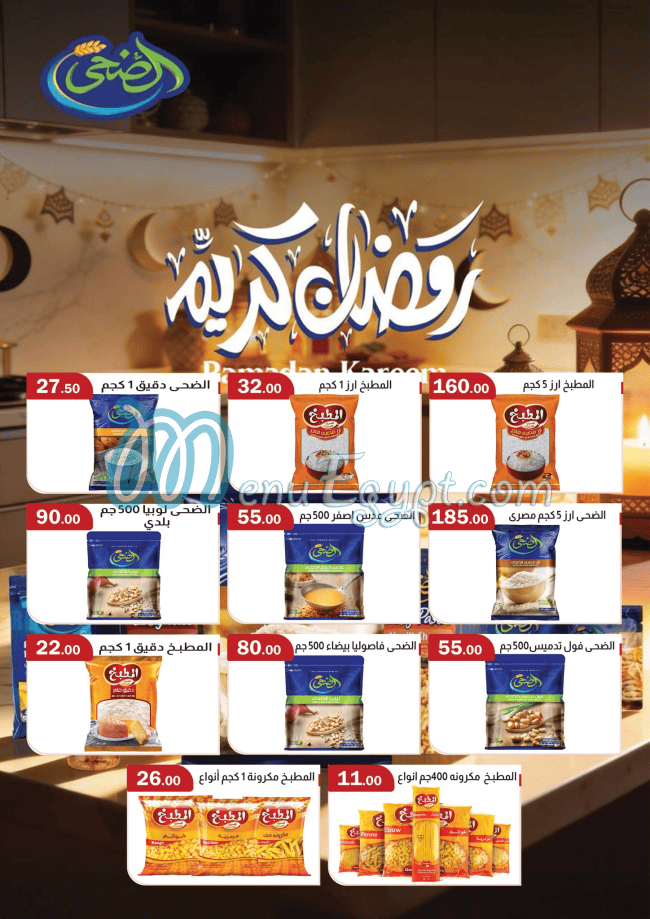 ABA market menu prices