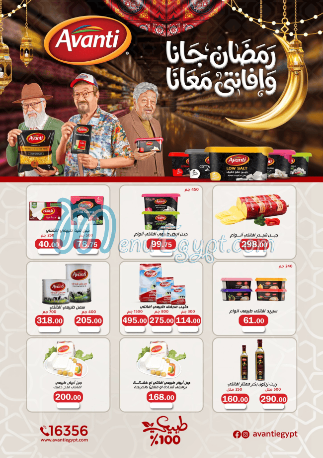 ABA market menu Egypt 1