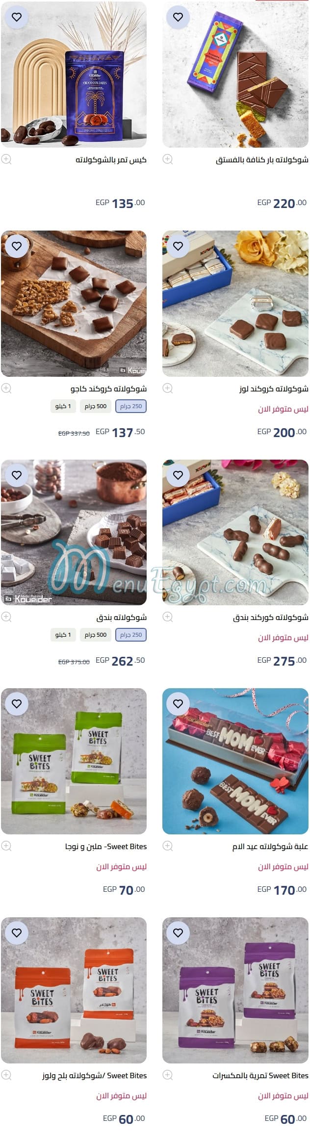 منيو عبد الرحيم قويدر مصر 6