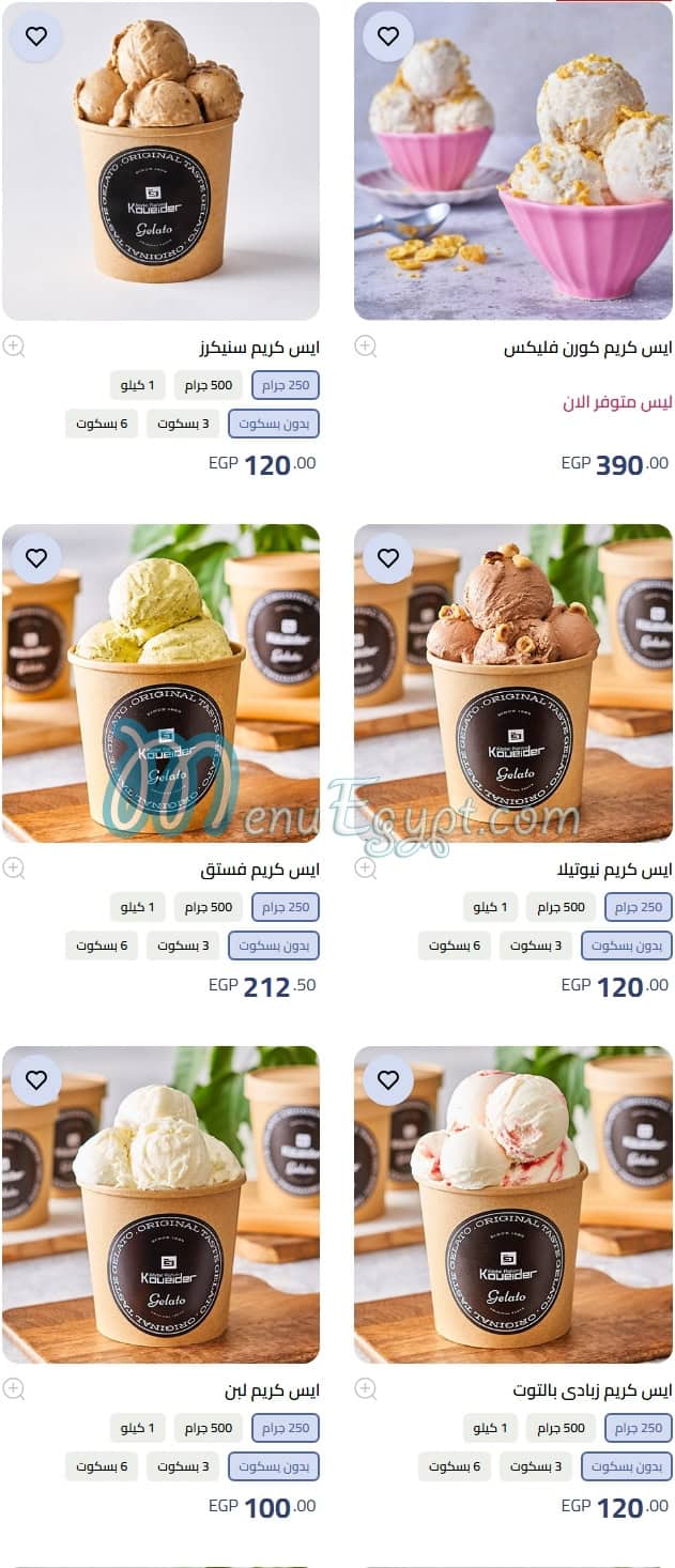Abd El Rahim Koueider menu Egypt 12