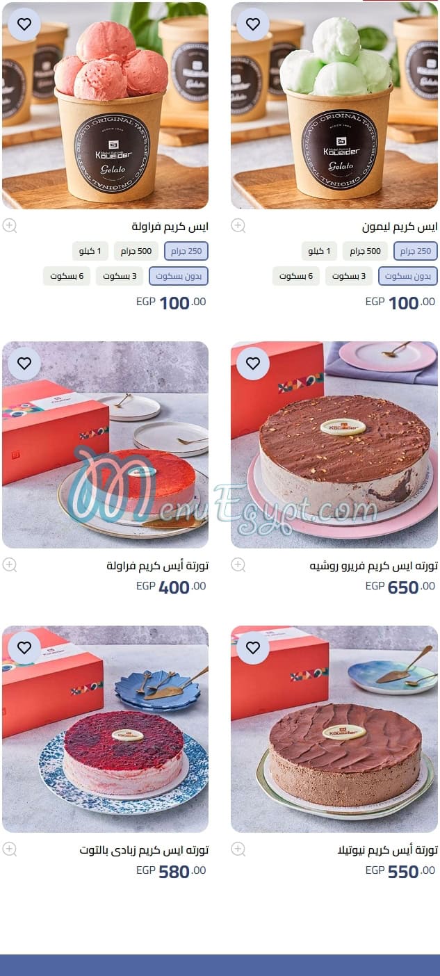 Abd El Rahim Koueider menu Egypt 13