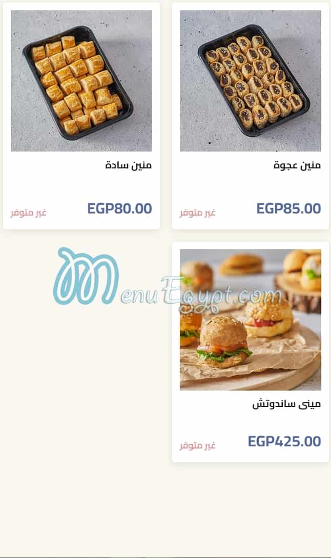 Abd El Rahim Koueider online menu