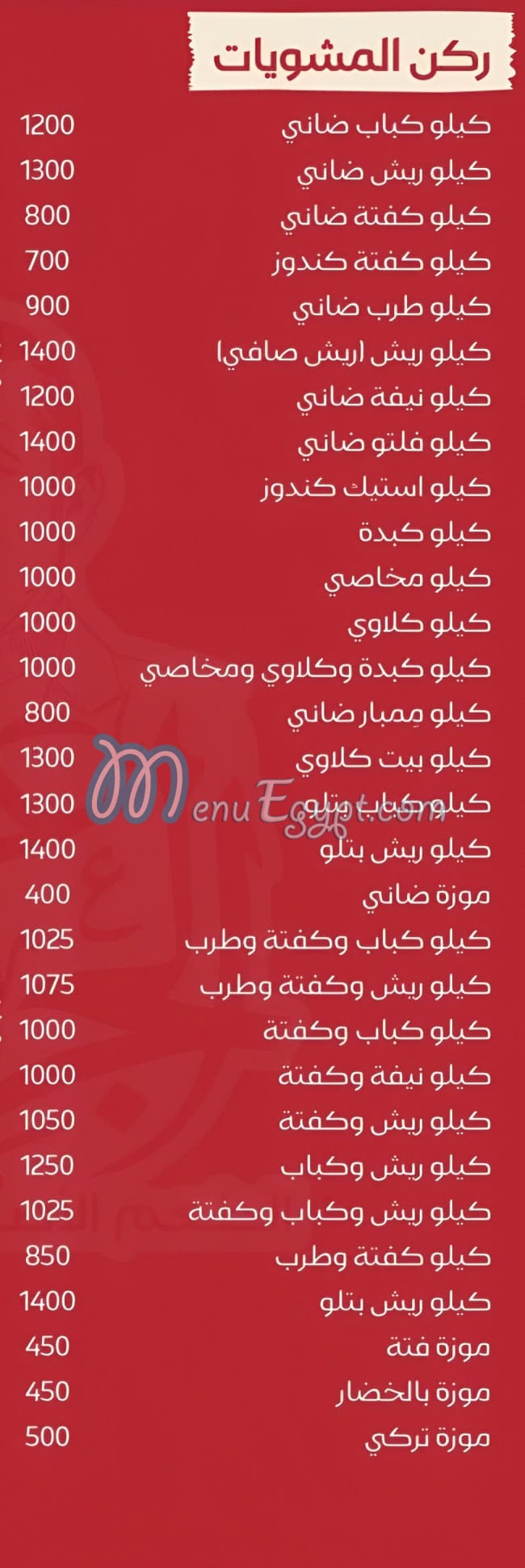 مطعم عبده الجزار مصر