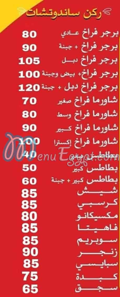 مطعم عبده تشيكن مصر