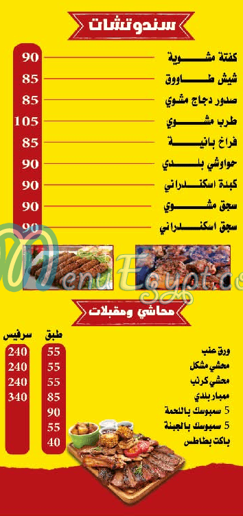 عبده الكبابجي مصر الخط الساخن