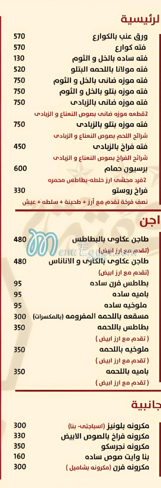 عبدة كفتة منيو