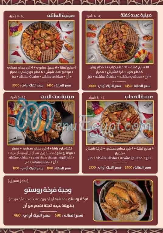 Abdo kofta online menu