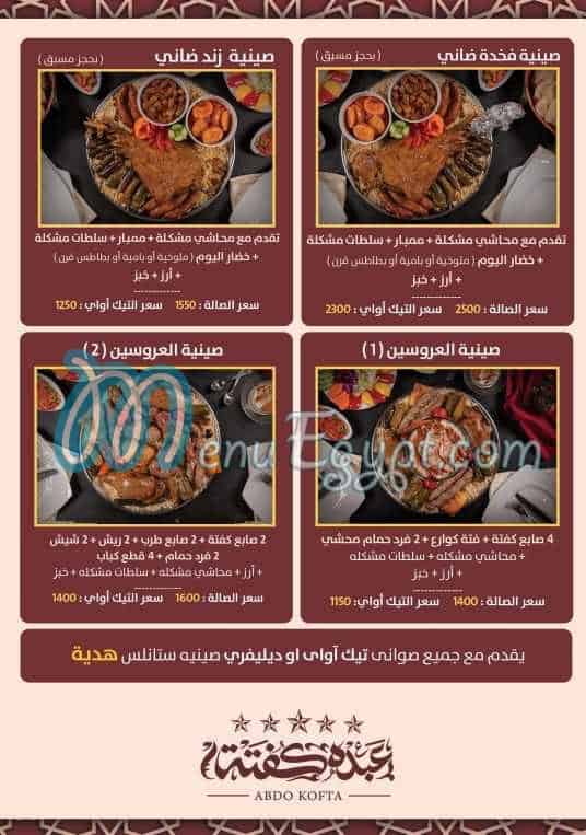 Abdo kofta menu prices