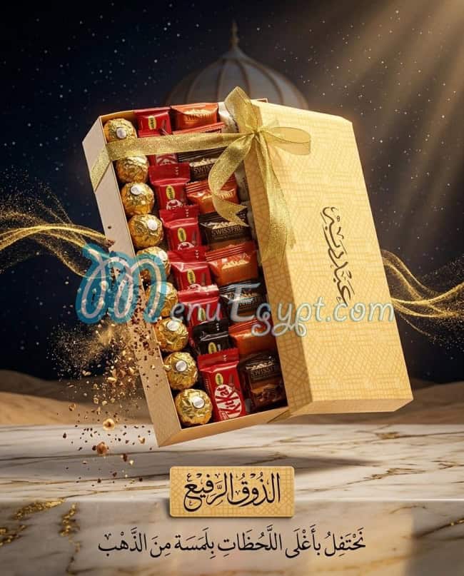 Abdrabo sweet online menu