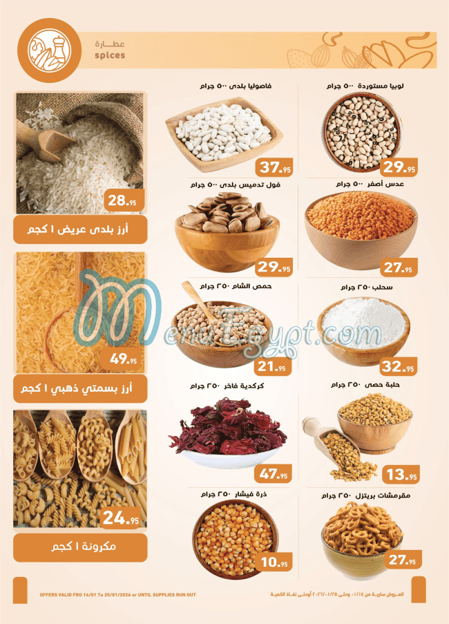 Abdullah AlOthaim Markets egypt