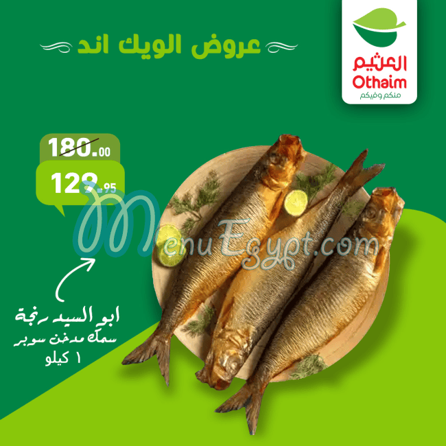 Abdullah AlOthaim Markets delivery