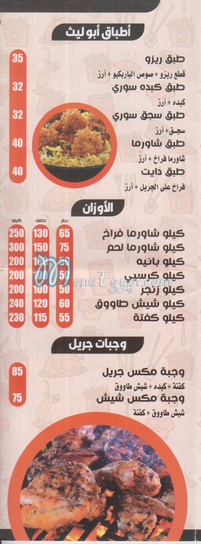ابو ليث السوري هرم مصر الخط الساخن
