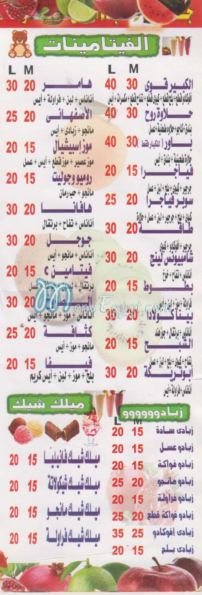 abnaa sohag egypt