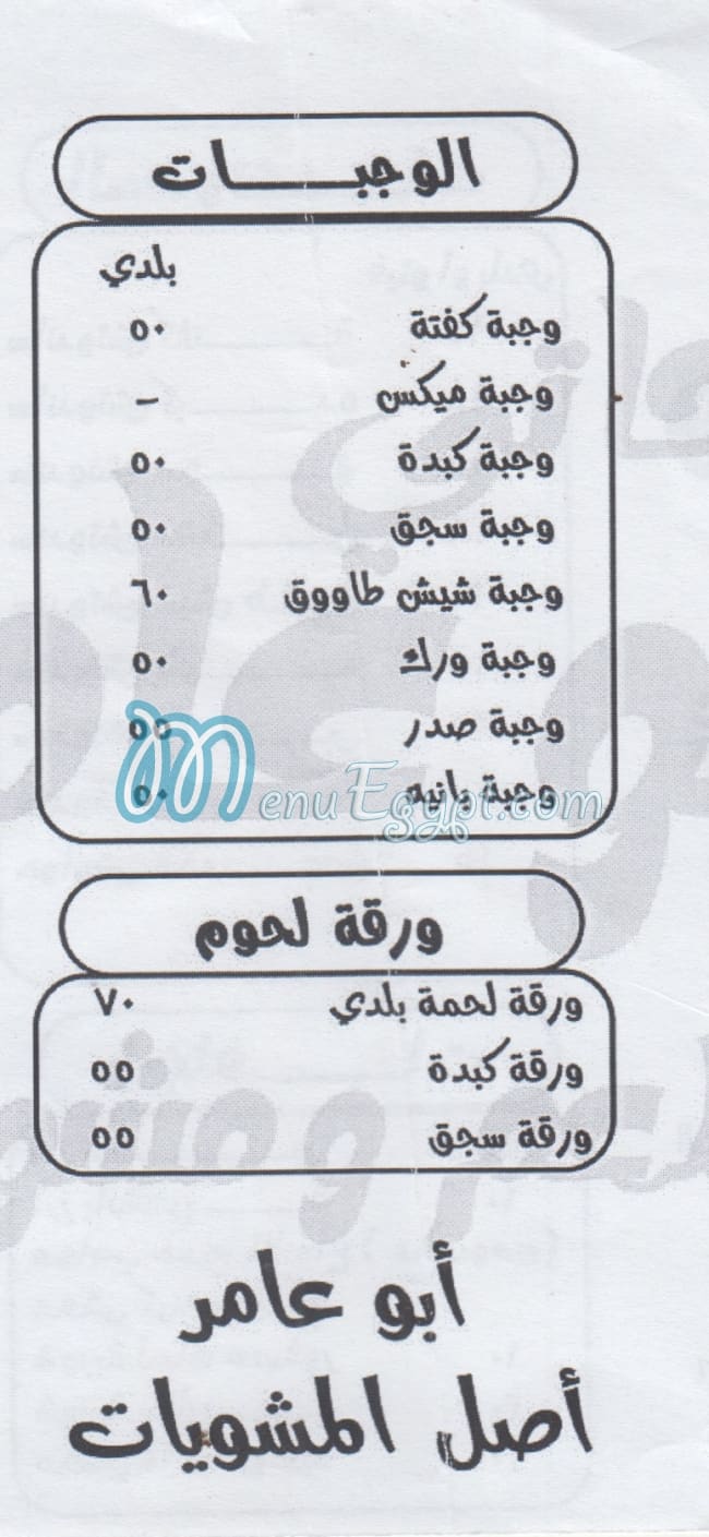 ابو عامر مصر الخط الساخن