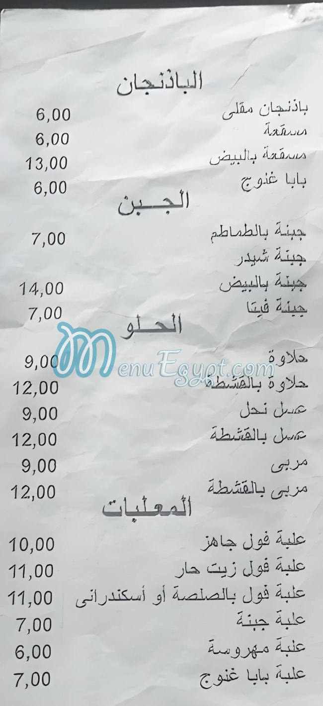 مطعم ابو عامر العجوزه مصر