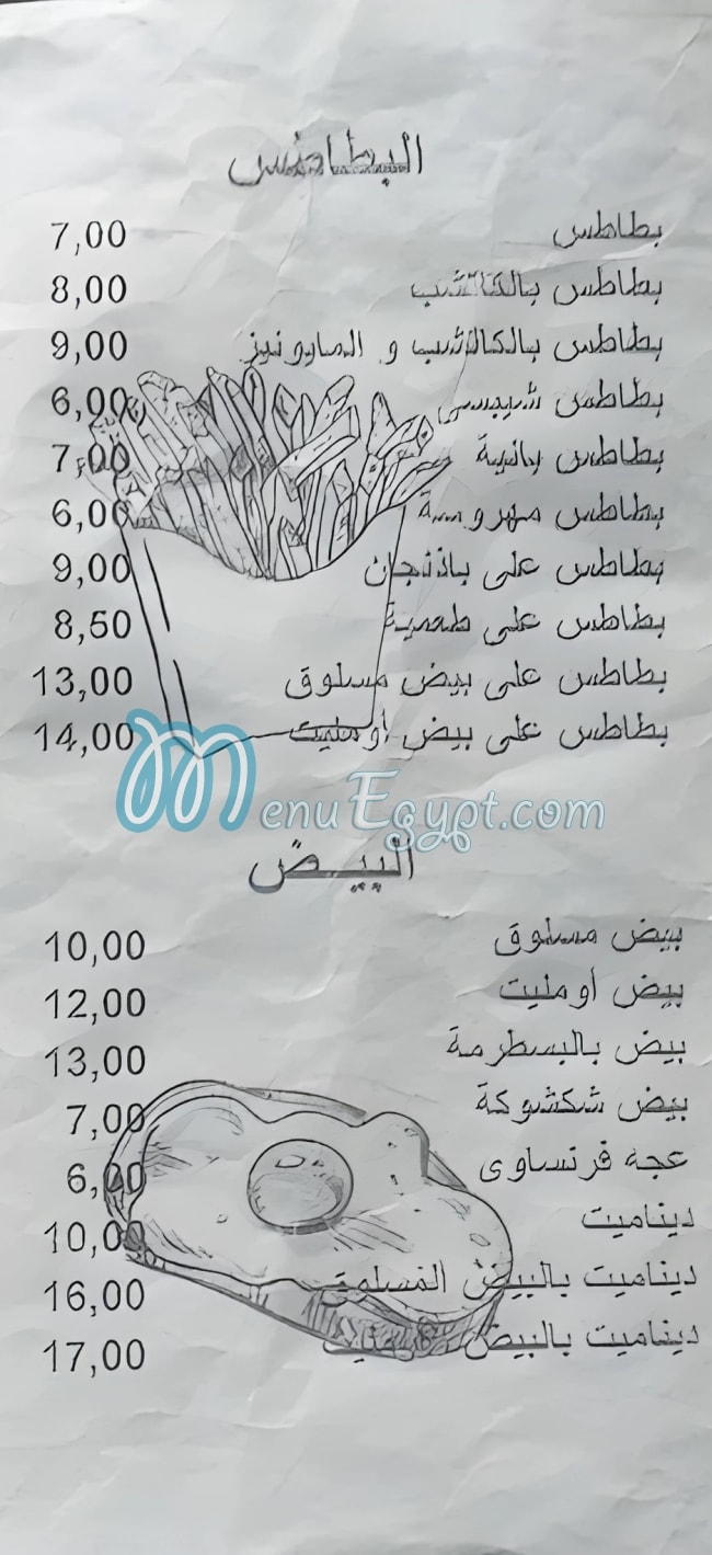 ابو عامر العجوزه مصر منيو بالعربى