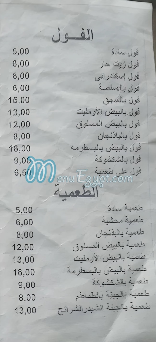 ابو عامر العجوزه مصر الخط الساخن