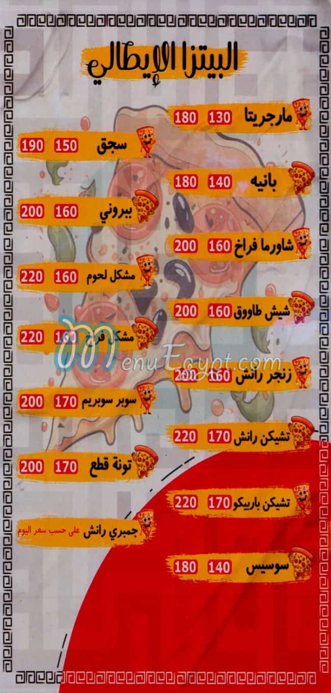 مطعم ابو عبدالله القياسي مصر