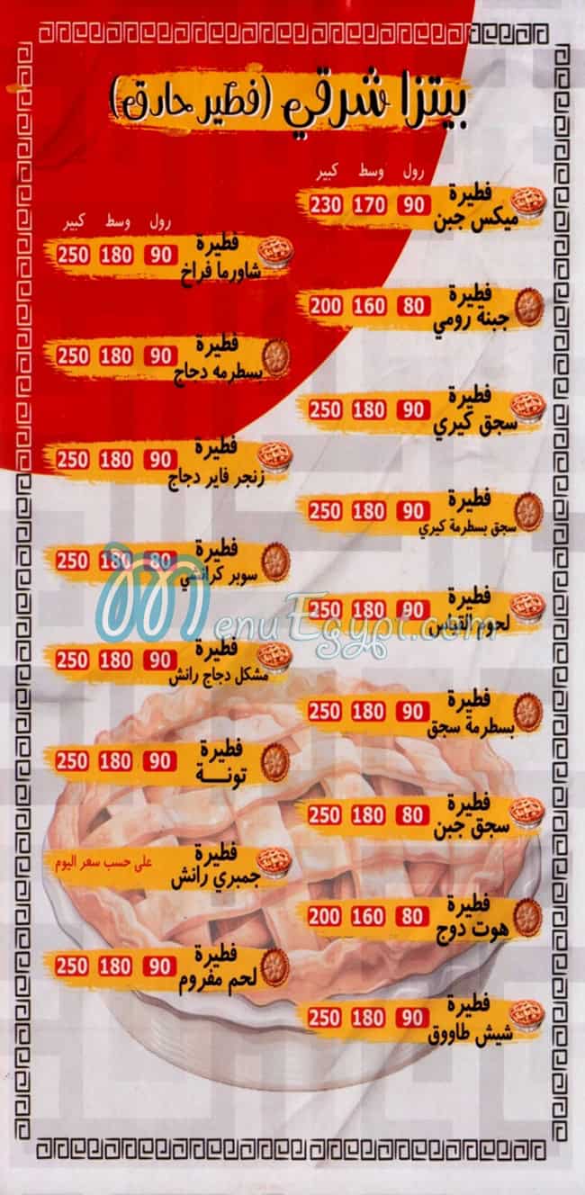 ابو عبدالله القياسي مصر منيو بالعربى