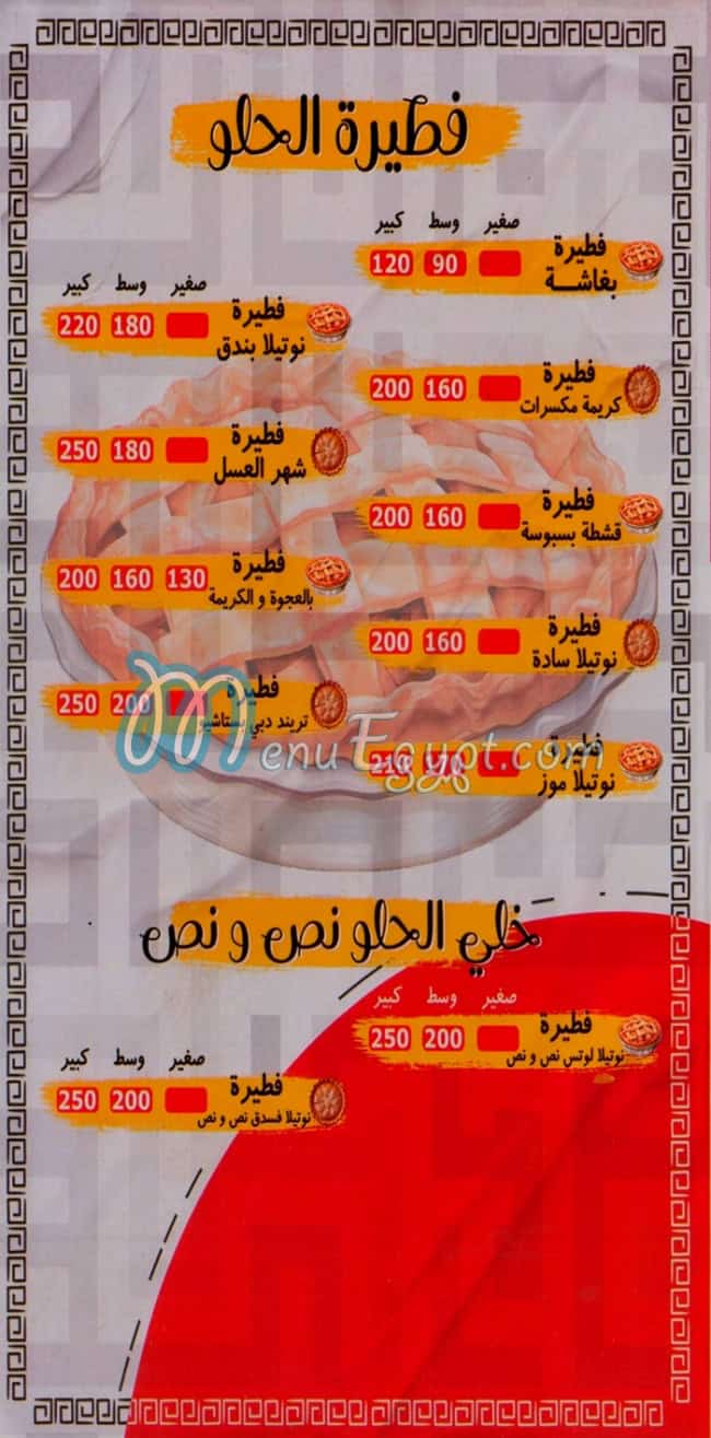 ابو عبدالله القياسي مصر الخط الساخن