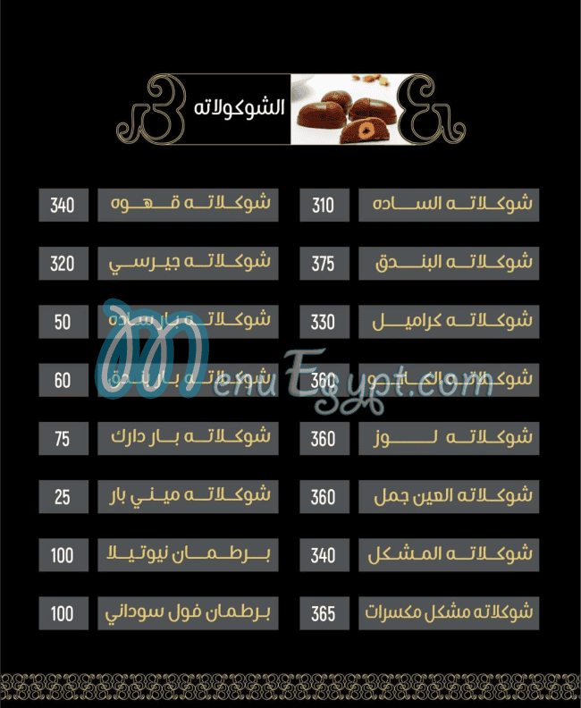 Abo Adel Patisserie menu Egypt