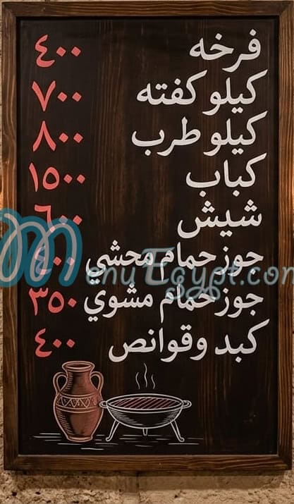 منيو كبابجى ابو عادل
