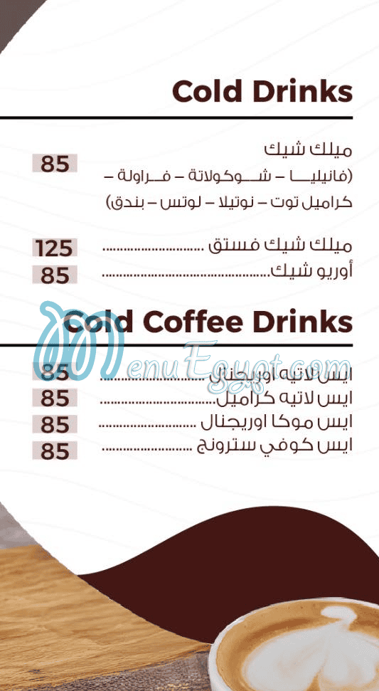 Abo Al Fotouh Patisserie menu Egypt