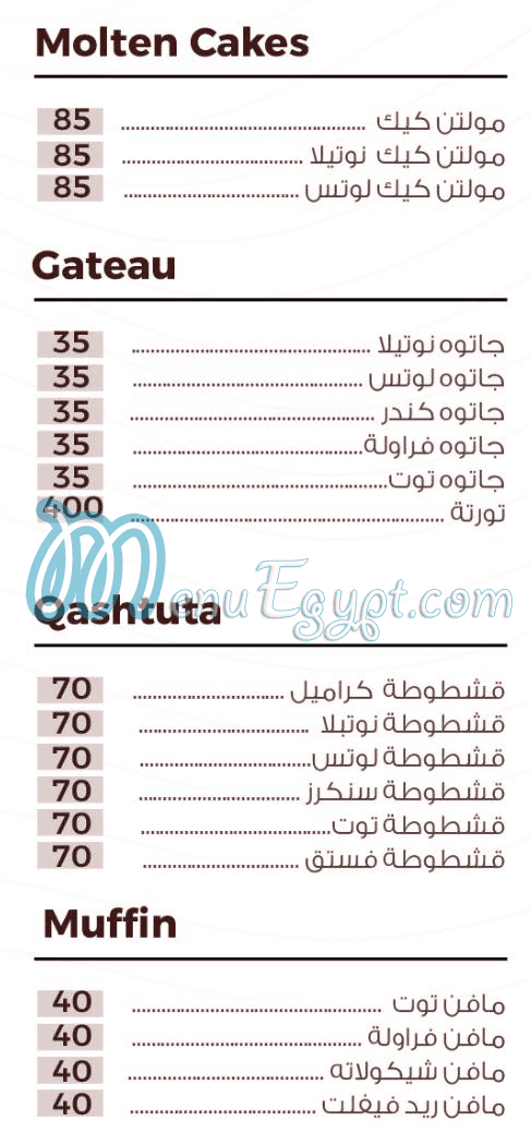 Abo Al Fotouh Patisserie delivery