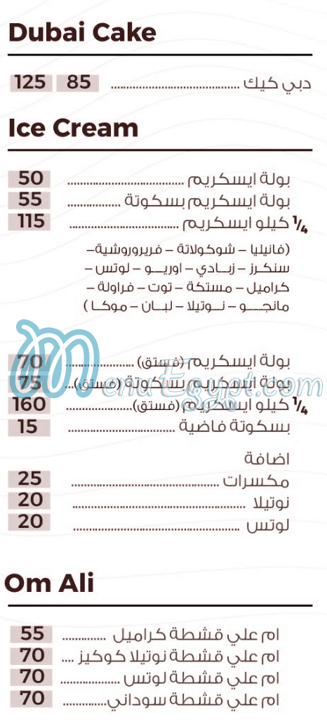 Abo Al Fotouh Patisserie delivery menu