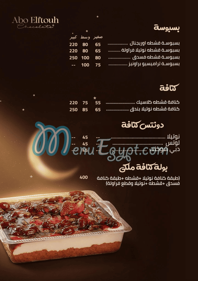Abo Al Fotouh Patisserie online menu
